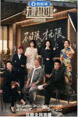 一年一度喜剧大赛